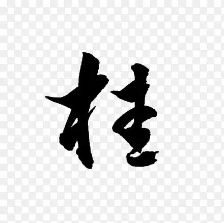 桂的造詞|桂造詞，桂字的造詞